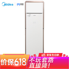 美的空调3匹柜机价格