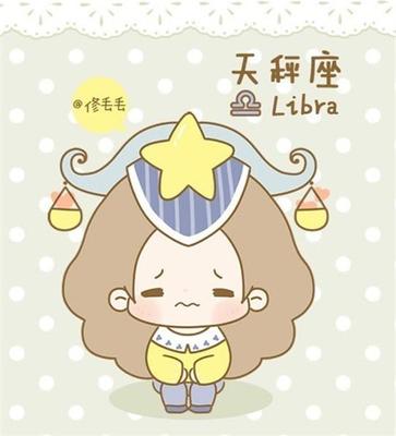 选择困难症星座