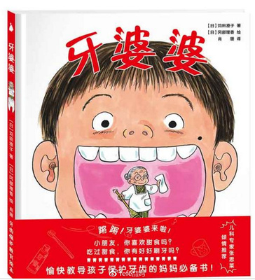 做梦牙掉了咋回事