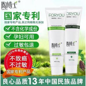 植物染发剂的成分