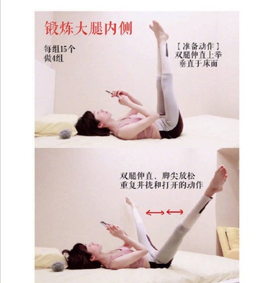 怎样躺着瘦腿