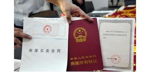 有房产证的回迁房能买吗
