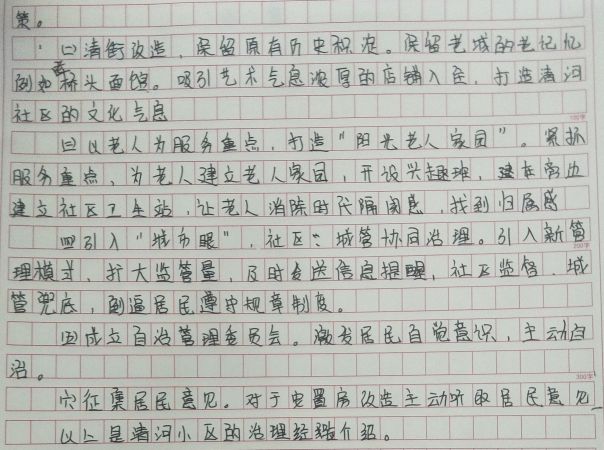 介绍鱼四百字作文怎么写