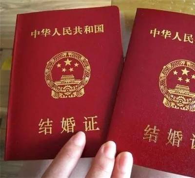 领结婚证要户口本干嘛