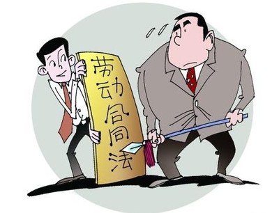企业劳动用工