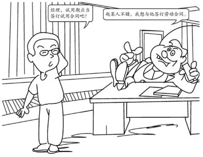 试用期需要签劳动合同吗