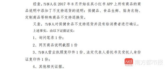 消法退换货规定