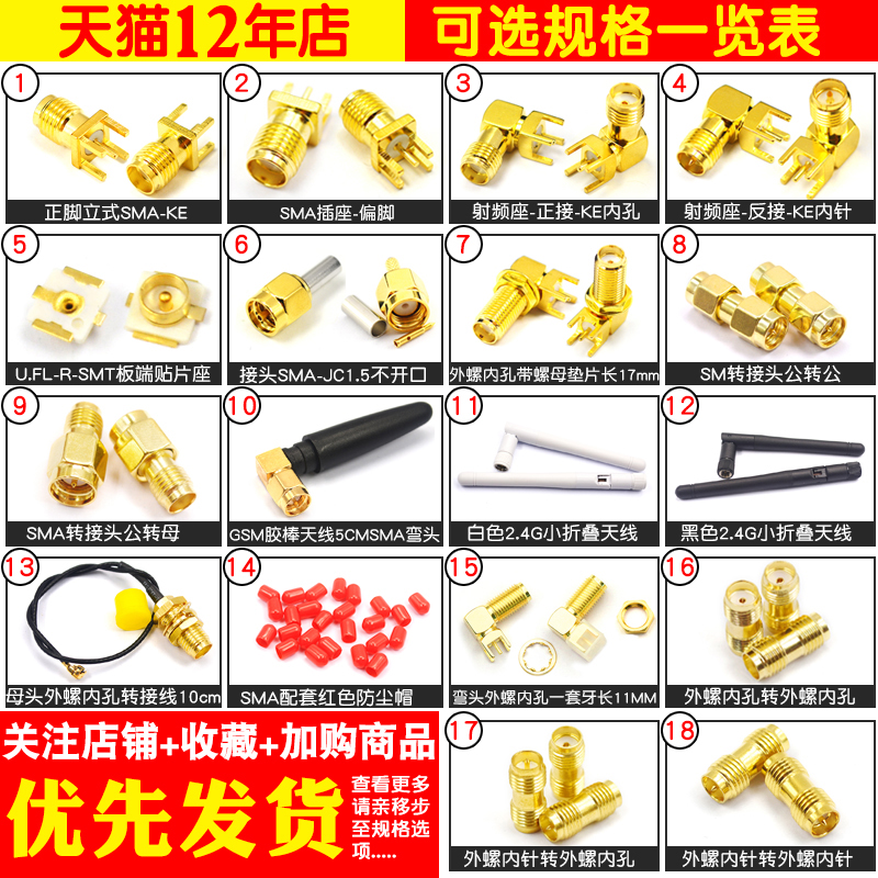射频产品接头 各字母代表什么
