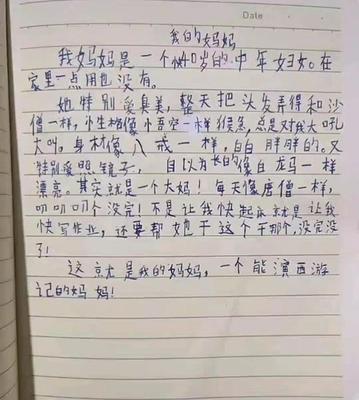 妈妈教我怎么尊重老师作文400字作文