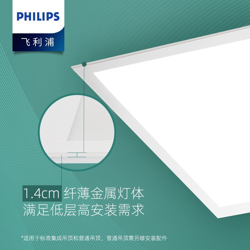 厨房led集成吊顶灯安装