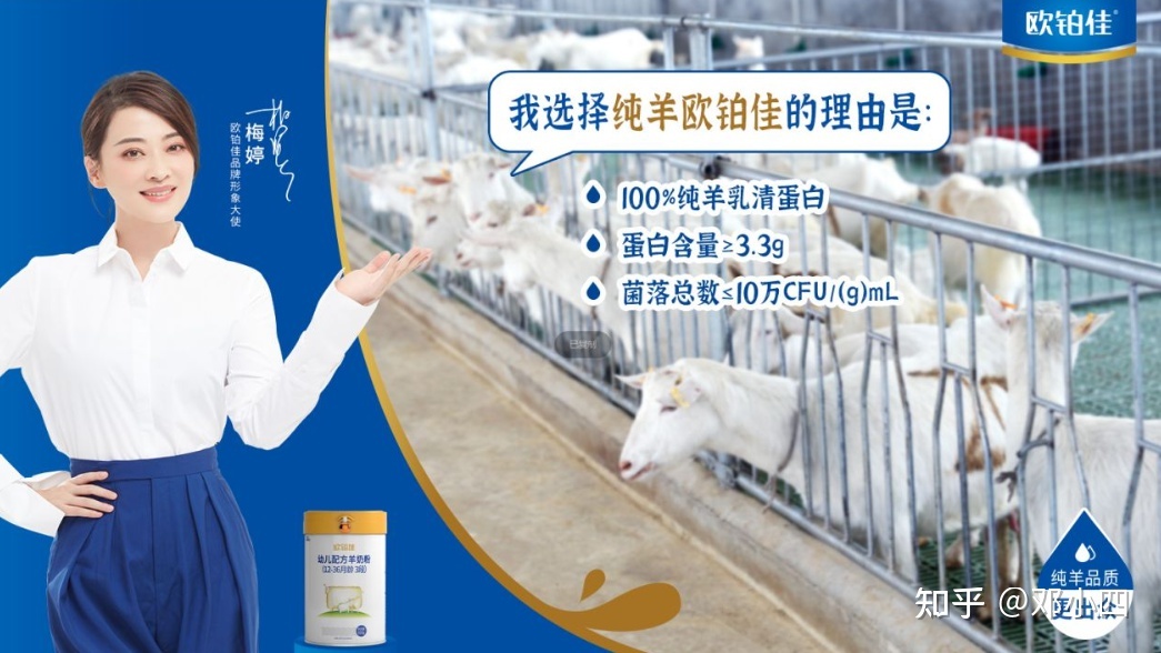 国内羊奶粉有哪些品牌