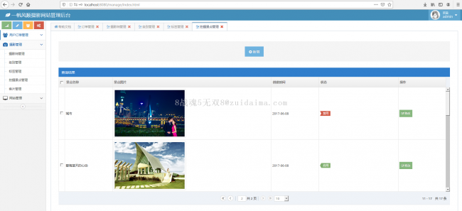 公司网站后台上传不了图片_网站后台上传文件管理  第1张