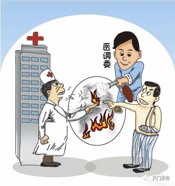 医疗纠纷案例