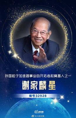 科学家名字大全