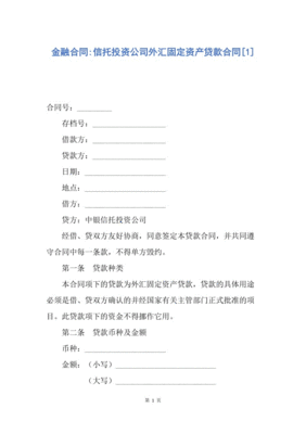 公司培训合同