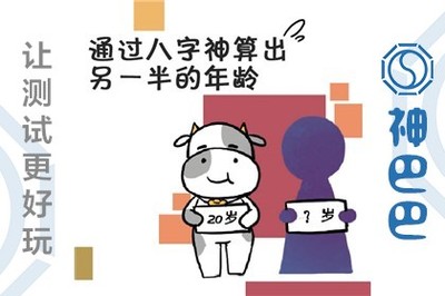 八字看另一半职业