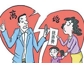 离婚的抚养费怎么算