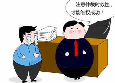 劳动仲裁双倍工资