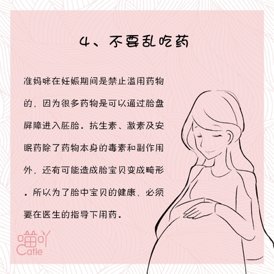 刚怀孕应注意哪些