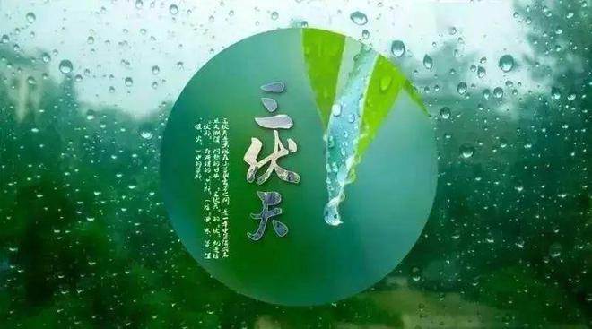 今年大暑时间