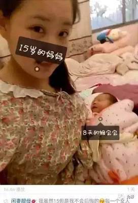 14岁能怀孕吗