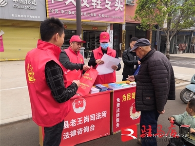 基层法律服务