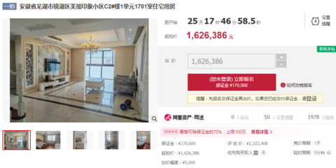 司法房产拍卖网