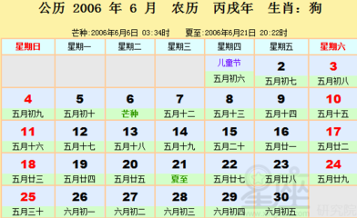57年属相