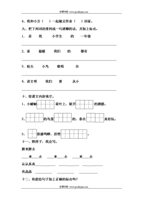 1年级试卷语文及答案下册