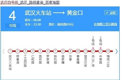 武汉站地铁4号线路线