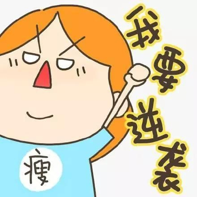 怎样减肥不影响月经