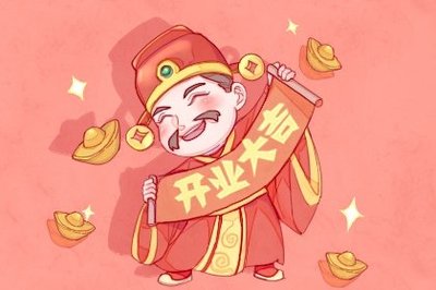 祭车吉日怎么选