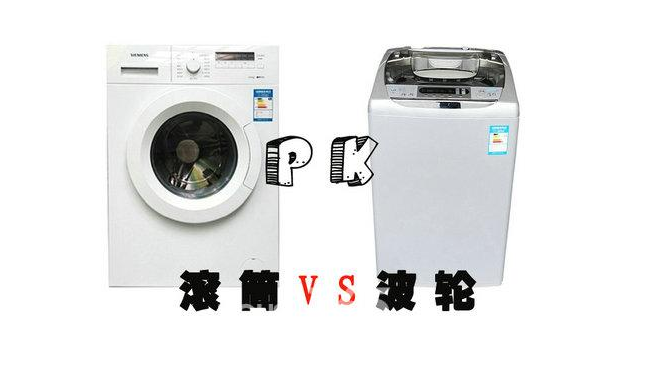滚筒洗衣机好还是