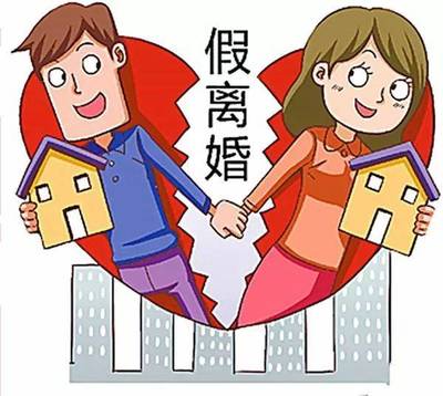 离婚的标准