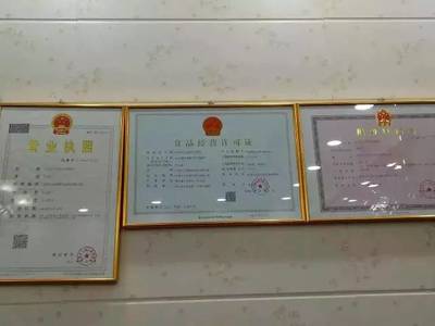 烘焙店营业执照