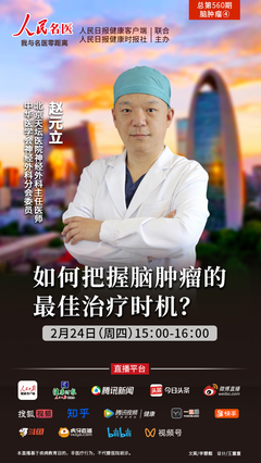 脑瘤怎么治疗最好