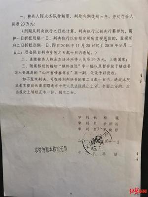 受贿 判决书