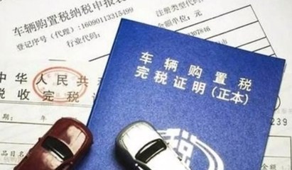 车辆过户手续