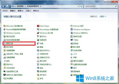 win10切回桌面