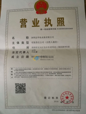 组织机构代码证是营业执照哪几位