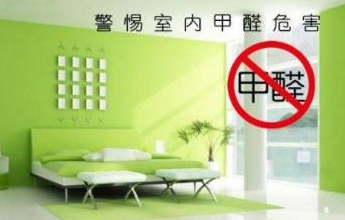 去除室内甲醛的方法