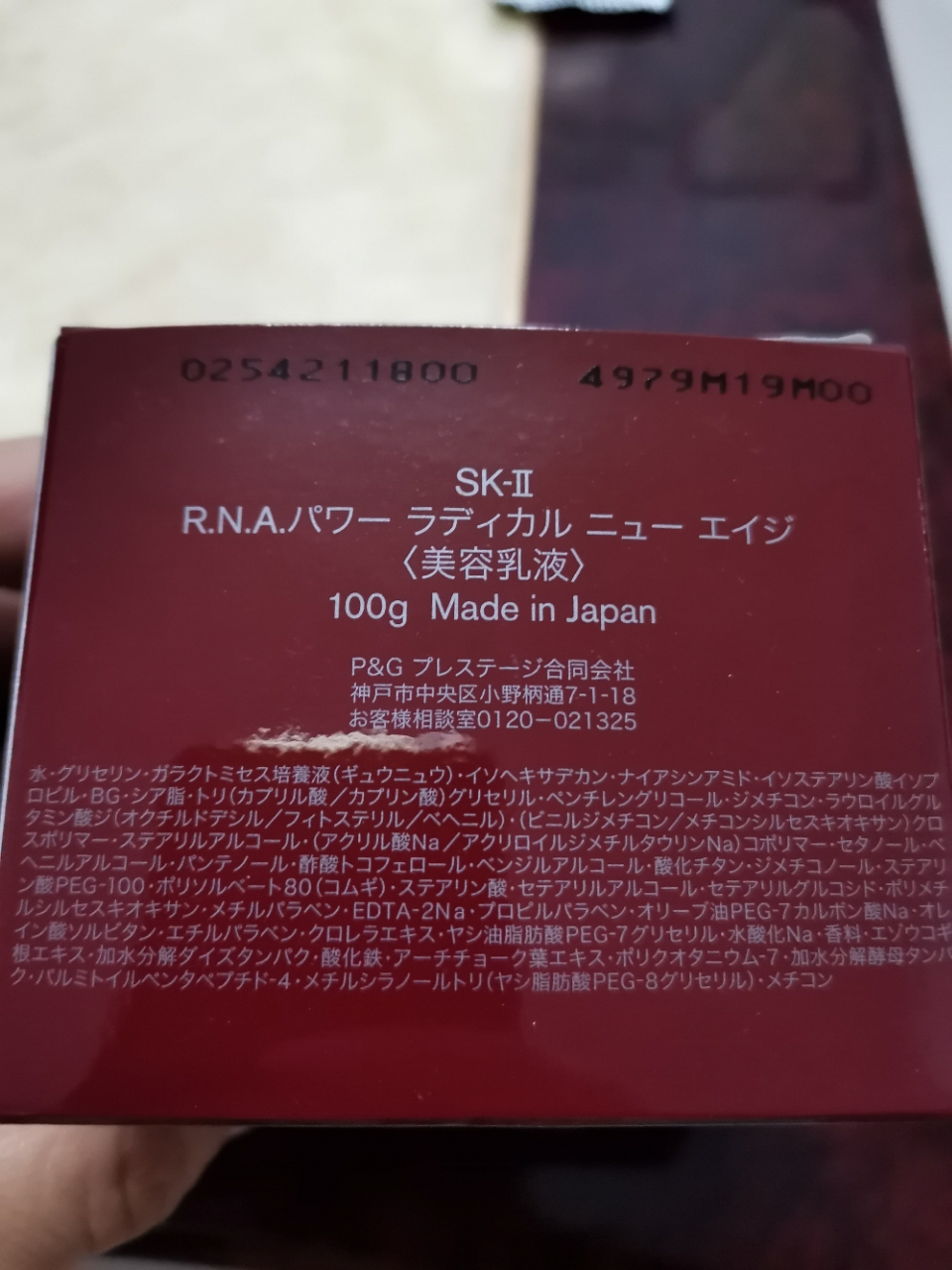 skii面霜价格