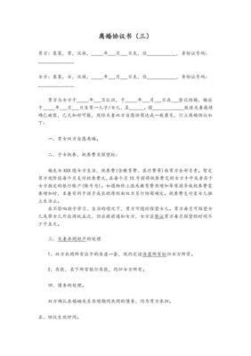 民事诉讼离婚怎么写