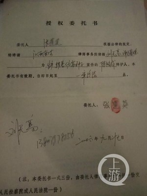委托书委托人是谁