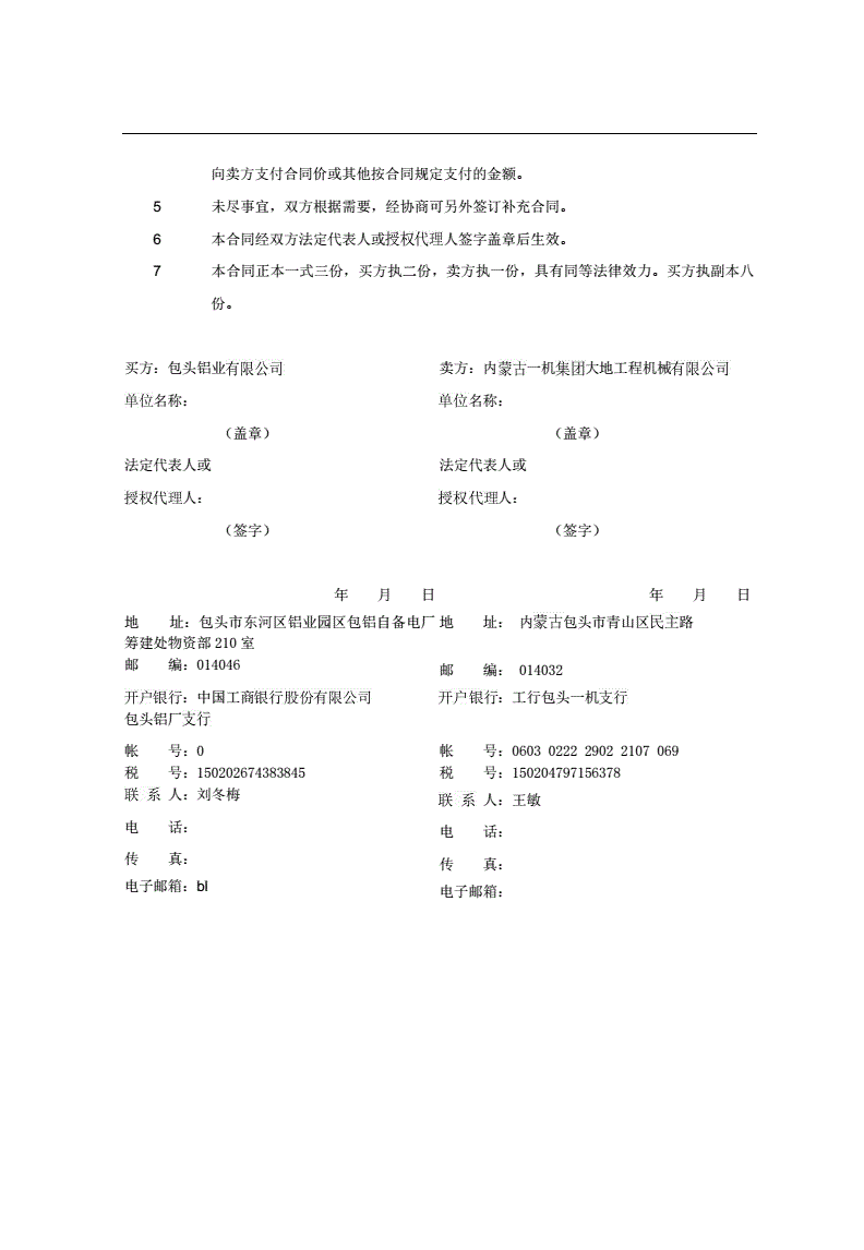 推煤机和装载机区别是什么