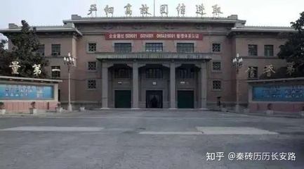 西安国棉三厂