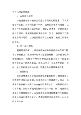 门面装修合同