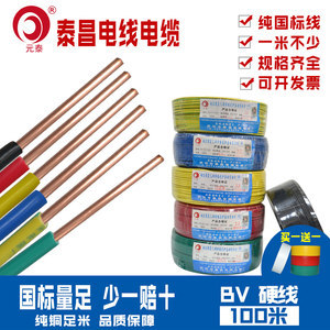 泰昌电线怎么样