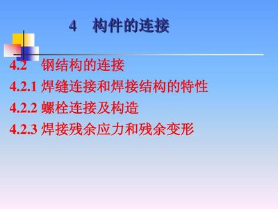 網(wǎng)架鋼支座（鋼網(wǎng)架安裝支座允許偏差）