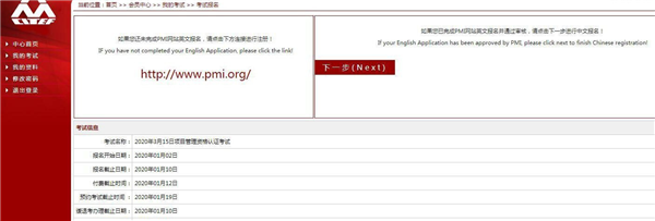 pmp报考网站